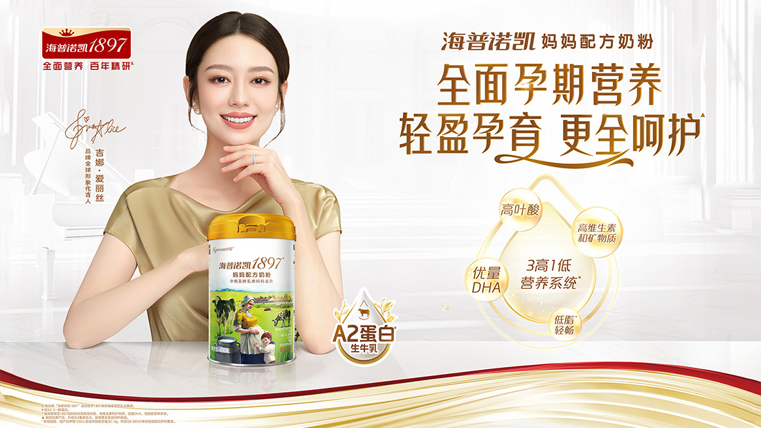 海普諾凱<br/>1897媽媽奶粉